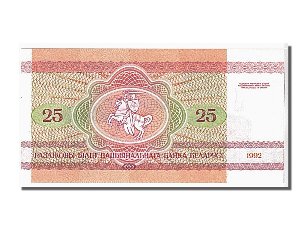 Banknot, Białoruś, 25 Rublei, 1992, KM:6a, UNC(65-70)