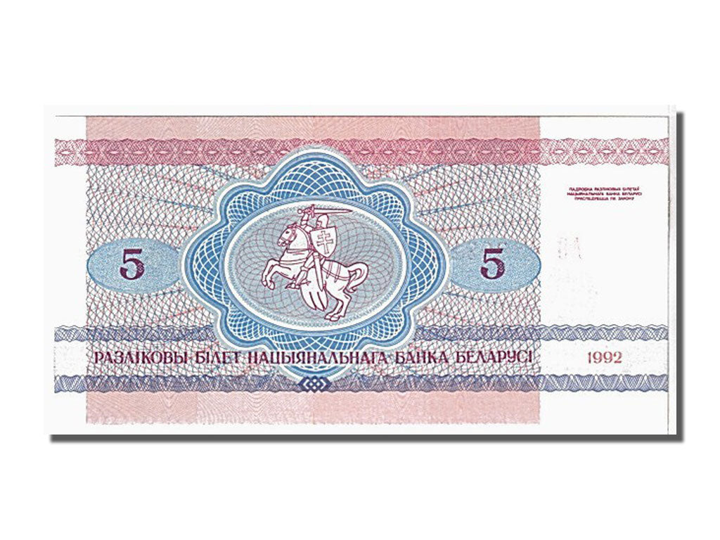 Banknote, Belarus, 5 Rublei, 1992, KM:4, UNC(65-70)