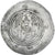 Moneda, Umayyad Caliphate, 'Abd al-Malik ibn Marwan, Drachm, AH 82-3 / 701-2, DA