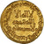 Moneda, Umayyad Caliphate, Hisham ibn ‘Abd al-Malik, Dinar, AH 118 / 736, EBC