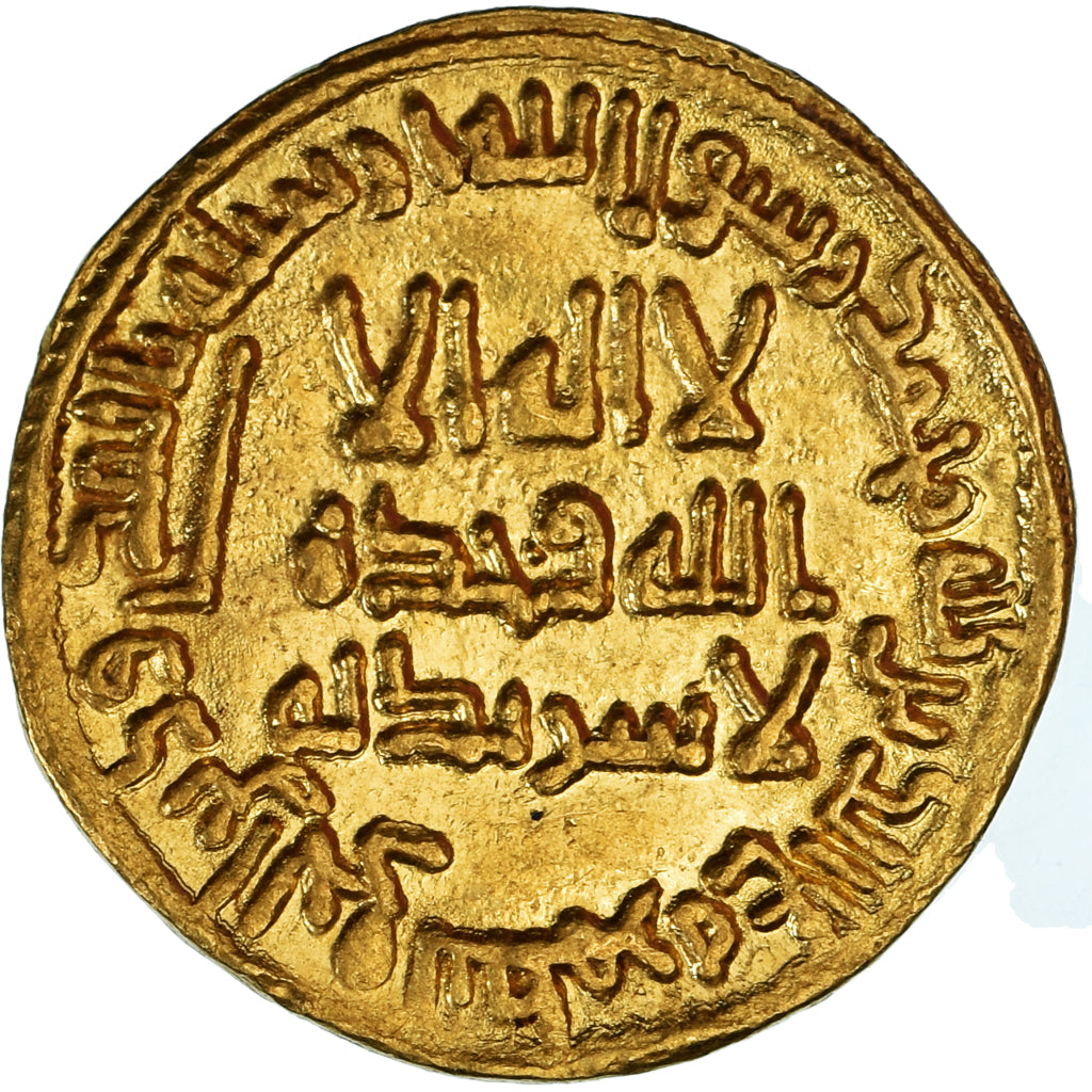 Coin, Umayyad Caliphate, Marwan II ibn Muhammad, Dinar, AH 130 / 747-8
