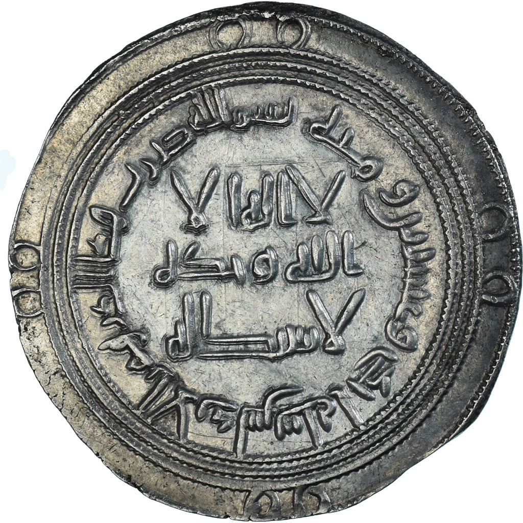 Moeda, Califado Omíada, Hisham ibn ‘Abd al-Malik, Dirham, AH 121 / 738-9
