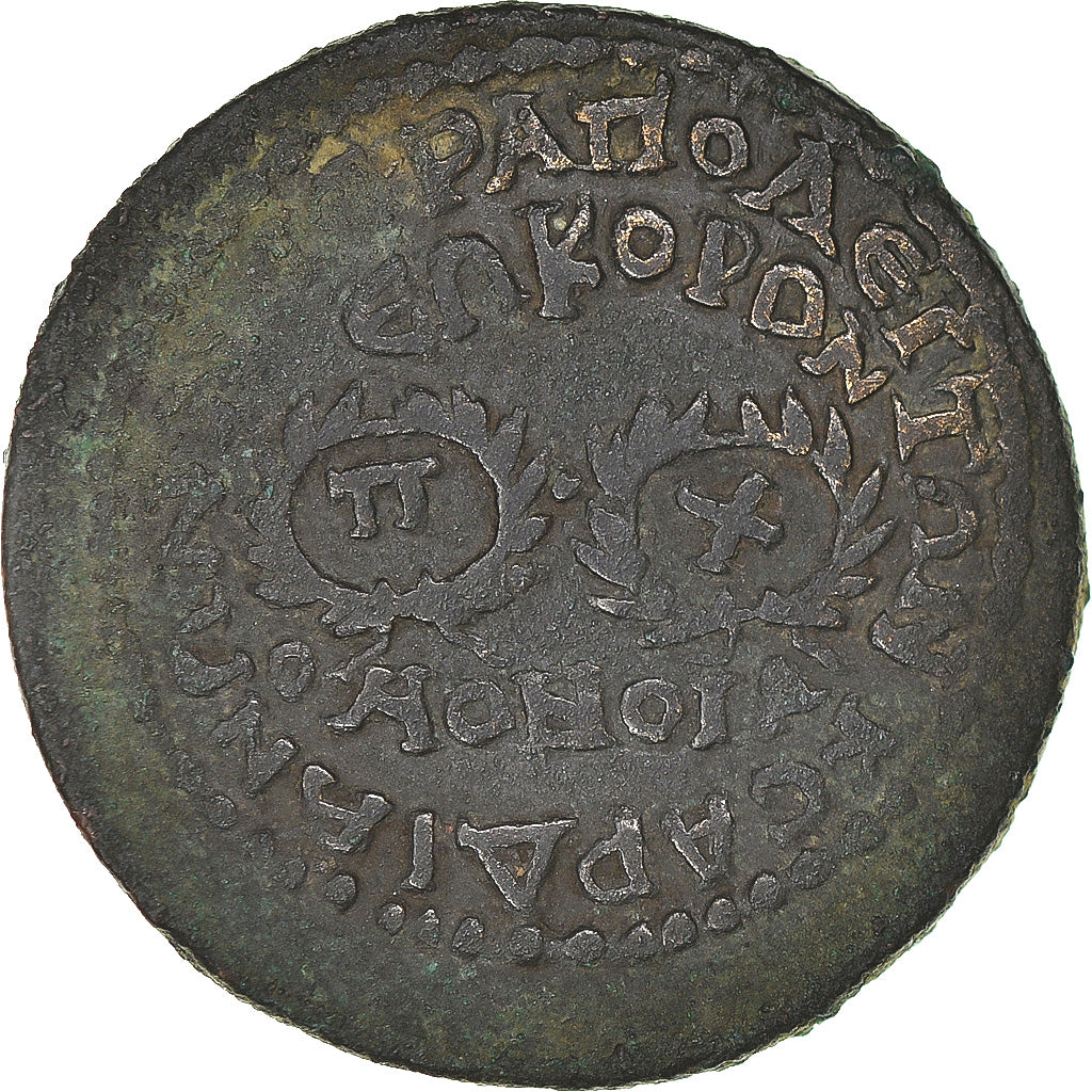 Munten, Phrygia, Pseudo-autonomous, Diassarion, 244-249, Hierapolis, ZF