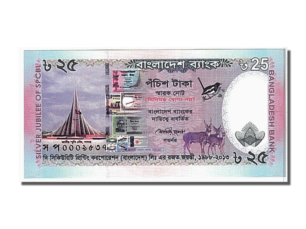 Banknote, Bangladesh, 25 Taka, 2012, KM:62, UNC(65-70)