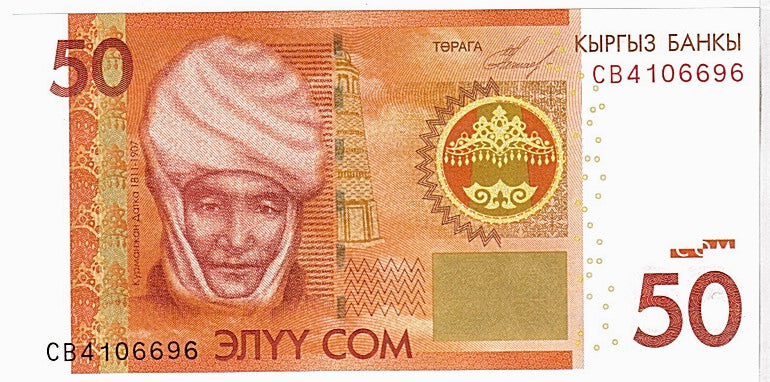 Banknote, KYRGYZSTAN, 50 Som, 2009, KM:25a, UNC(65-70)