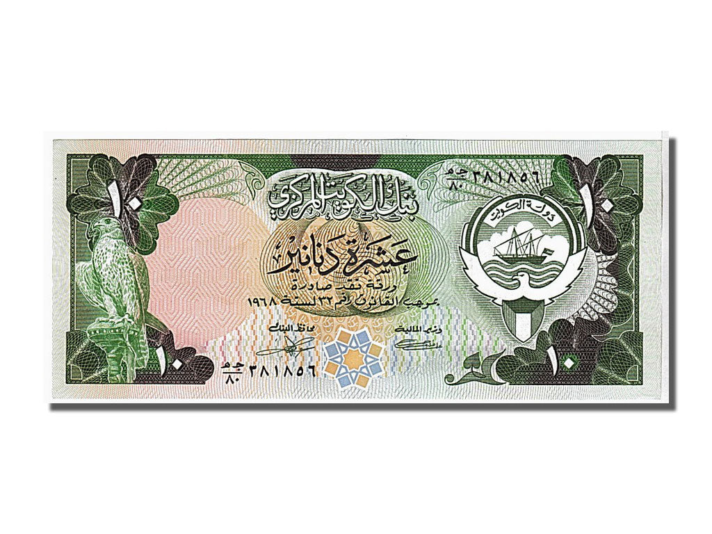 Billete, 10 Dinars, 1980, Kuwait, UNC