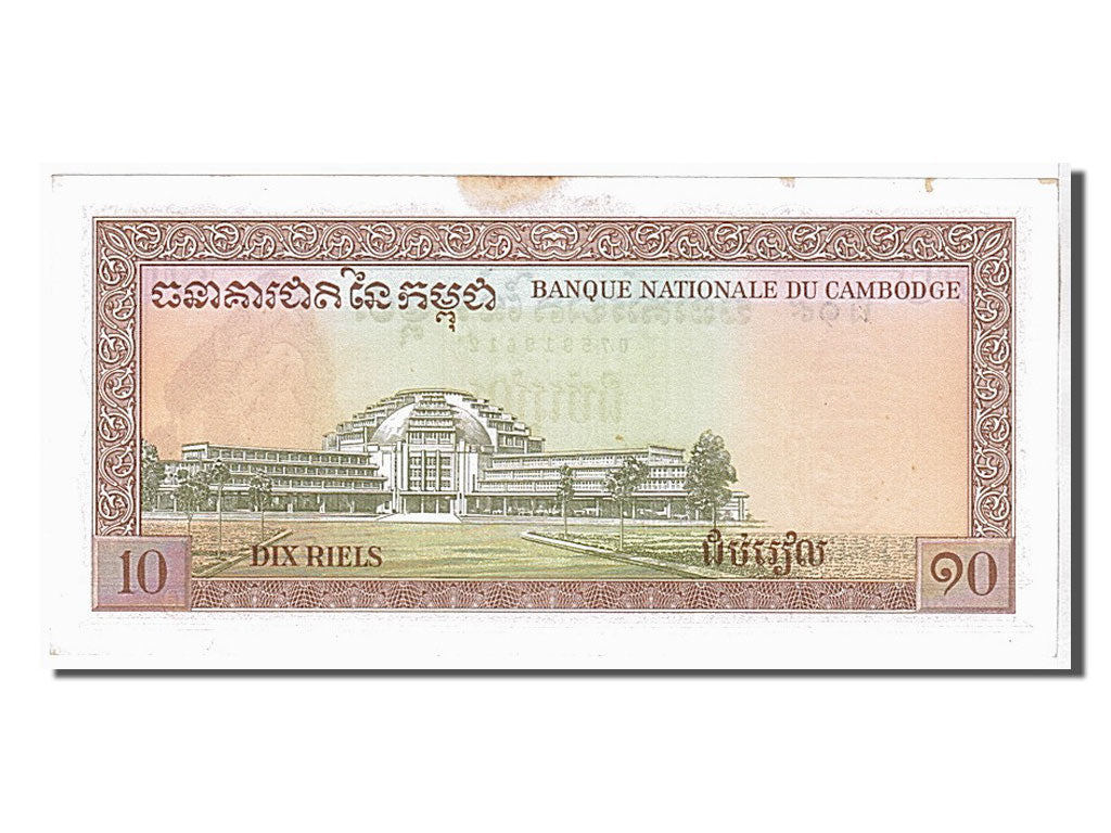 Banknote, Cambodia, 10 Riels, 1972, KM:11d, AU(55-58)