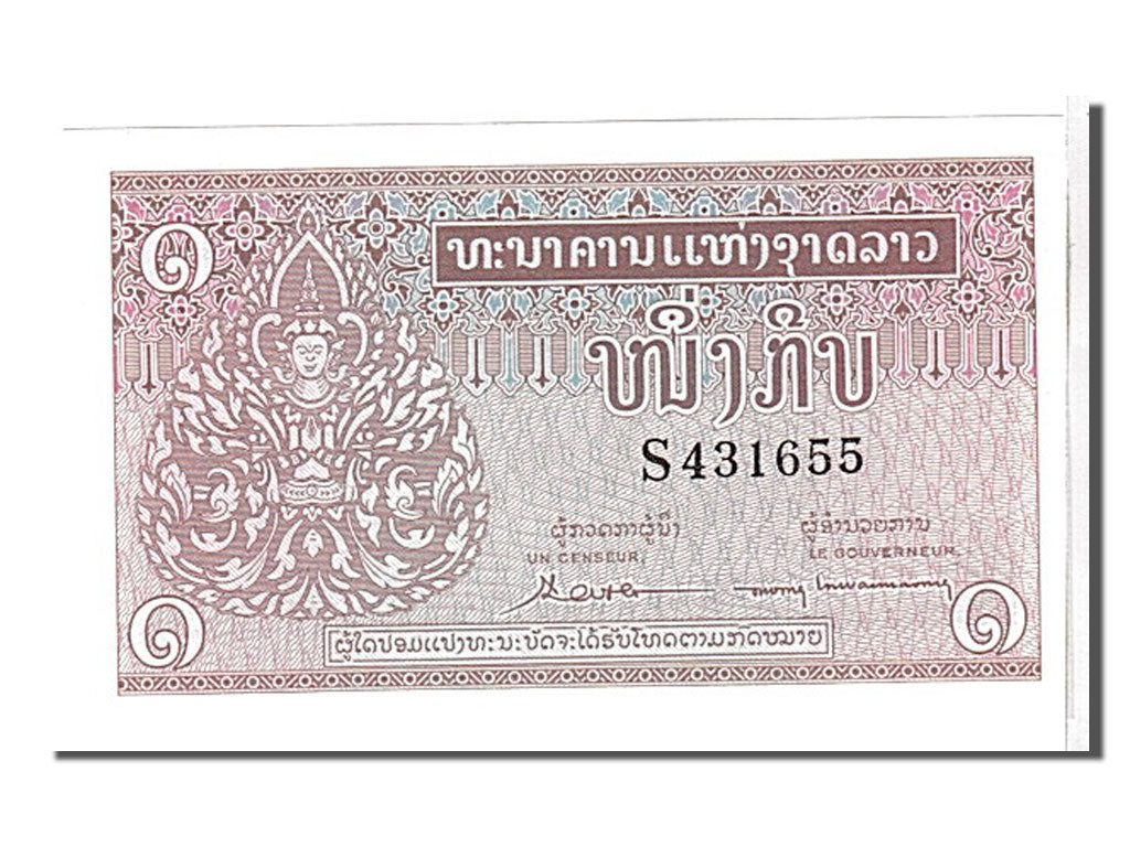 Banknot, Lao, 1 Kip, 1962, KM:8a, UNC(65-70)