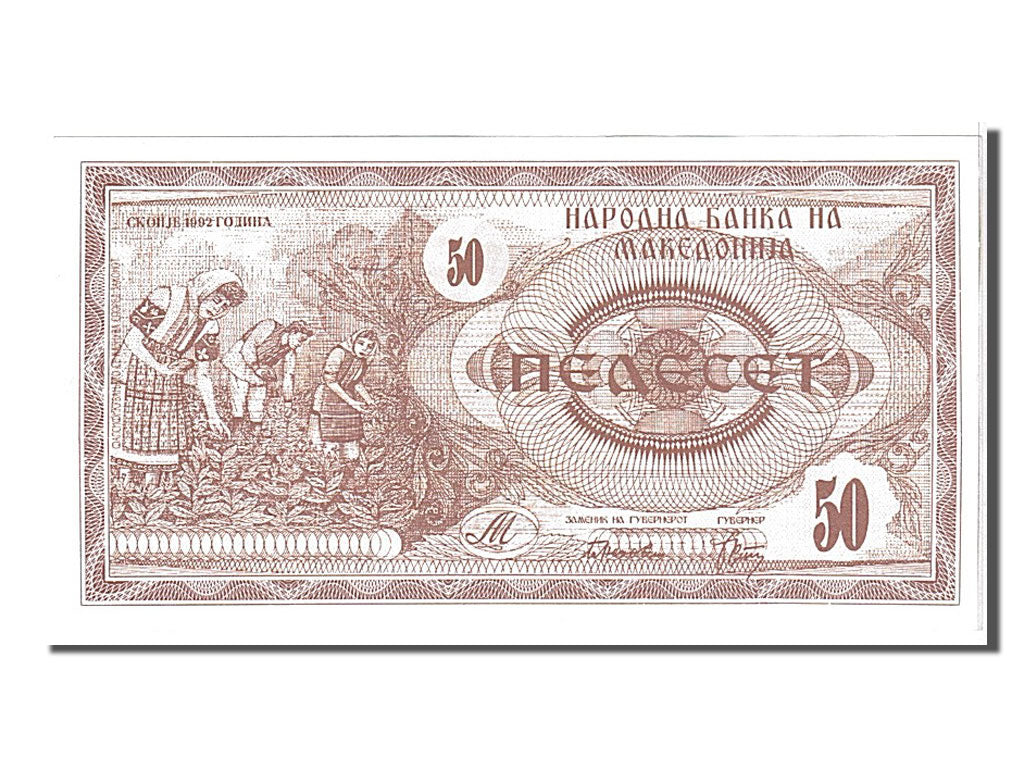 Banknote, Macedonia, 50 (Denar), 1992, KM:3a, UNC(65-70)
