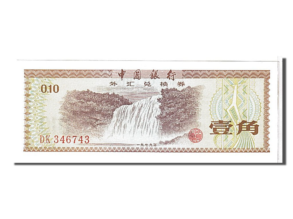 Banknote, China, 10 Fen, 1979, KM:FX1a, UNC(65-70)