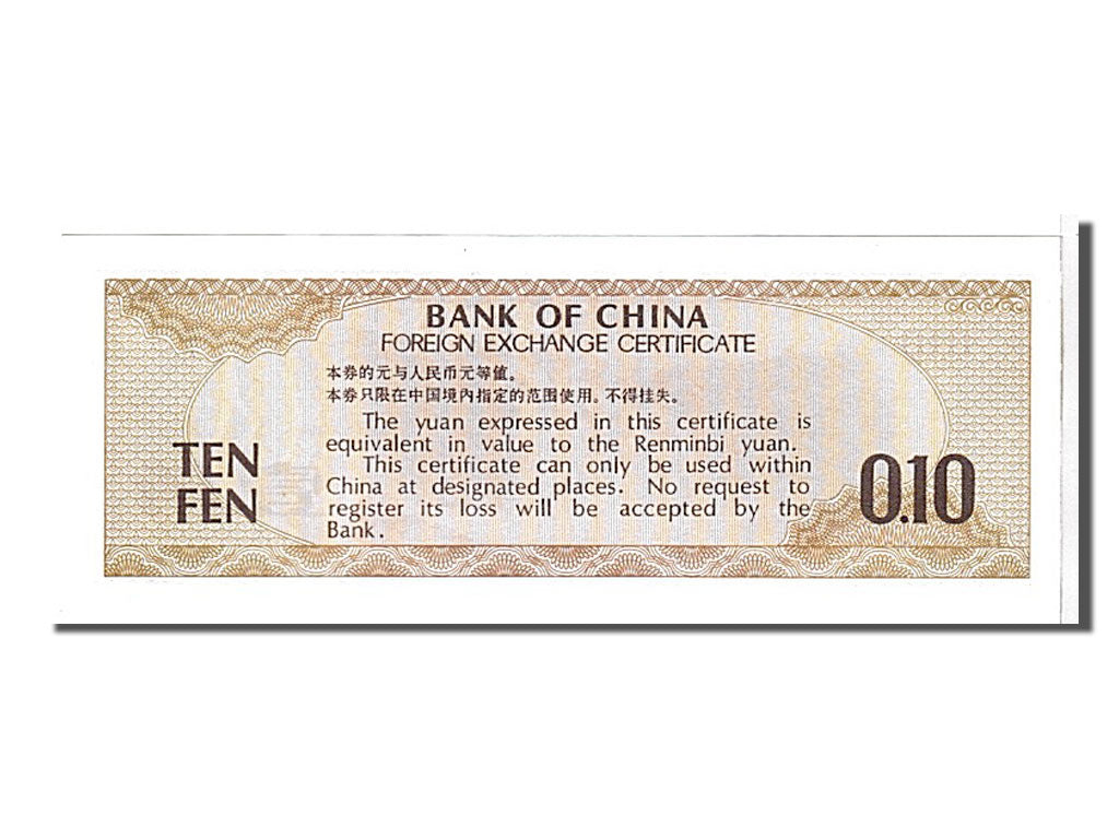 Banknote, China, 10 Fen, 1979, KM:FX1a, UNC(65-70)