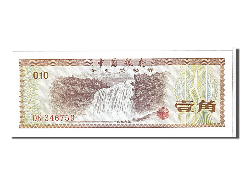 Banknote, China, 10 Fen, 1979, KM:FX1a, UNC(65-70)