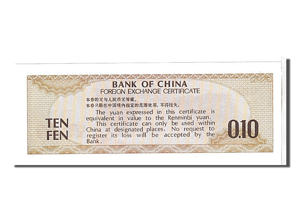Banknote, China, 10 Fen, 1979, KM:FX1a, UNC(65-70)