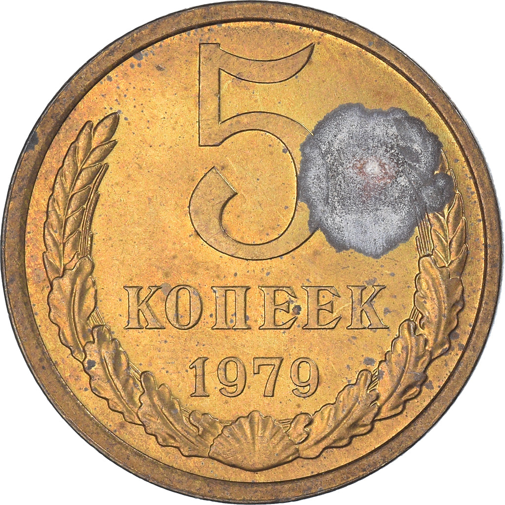 Moneta, Russia, 5 Kopeks, 1979