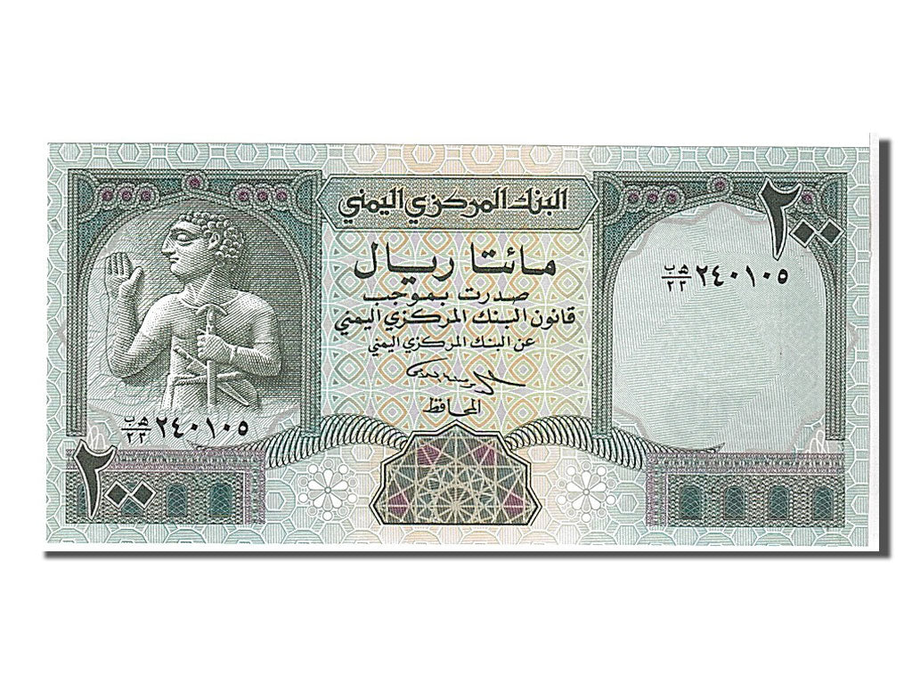 Banknote, Yemen Arab Republic, 200 Rials, 1996, KM:29, UNC(65-70)