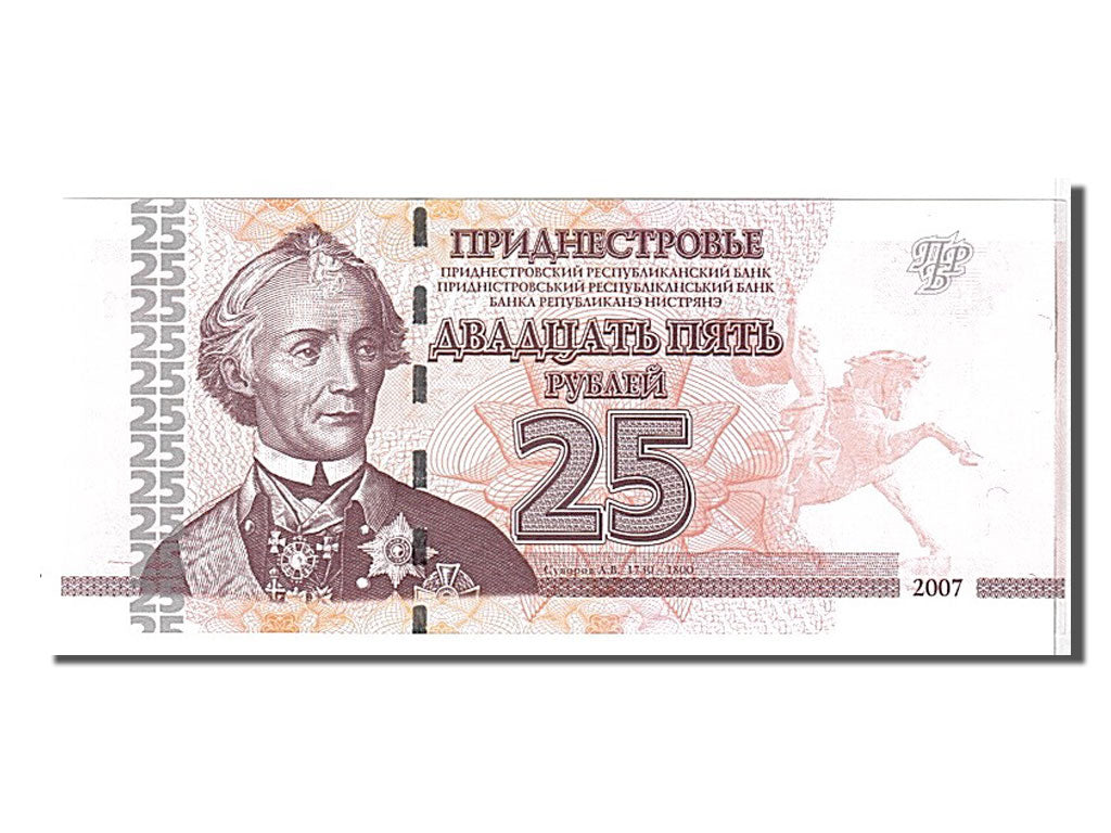 Banknote, Transnistria, 25 Rublei, 2007, KM:45, UNC(65-70)