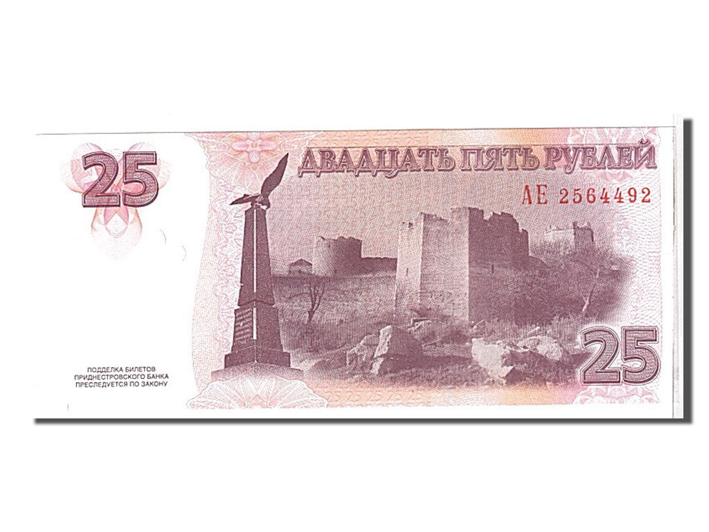 Banknote, Transnistria, 25 Rublei, 2007, KM:45, UNC(65-70)