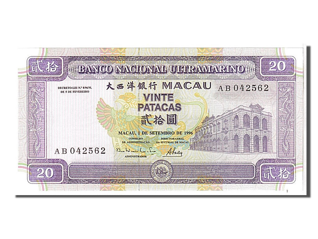 Banknote, Macau, 20 Patacas, 1996, KM:66a, UNC(65-70)