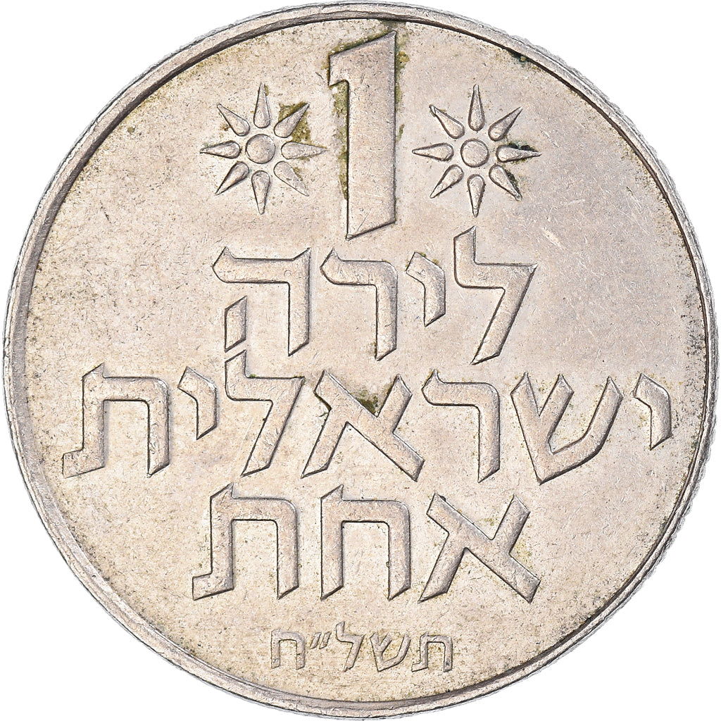 Münze, Israel, Lira, 1978