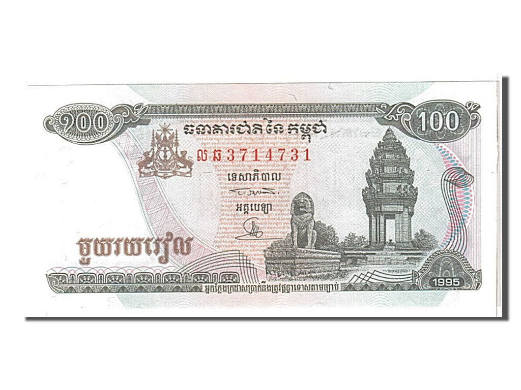 Banknote, Cambodia, 100 Riels, 1995, KM:41a, UNC(65-70)
