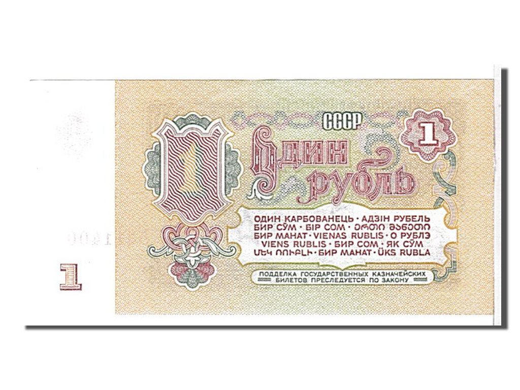 Geldschein, Russland, 1 Ruble, 1961, UNZ