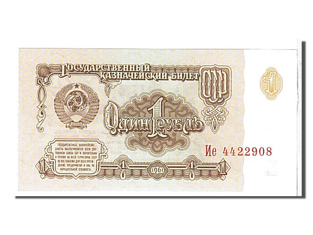 Geldschein, Russland, 1 Ruble, 1961, KM:222a, UNZ