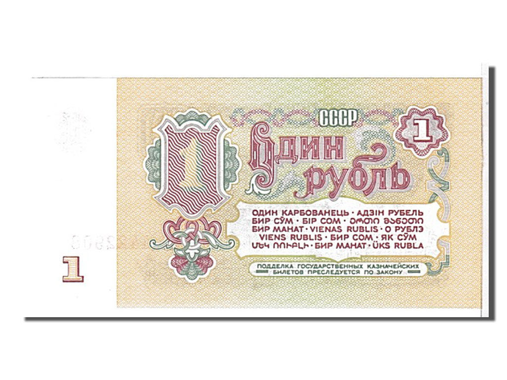 Geldschein, Russland, 1 Ruble, 1961, KM:222a, UNZ
