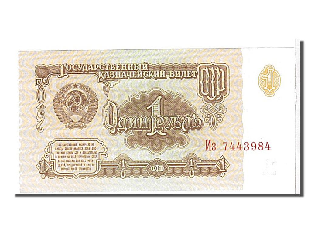 Banknote, Russia, 1 Ruble, 1961, KM:222a, UNC(65-70)
