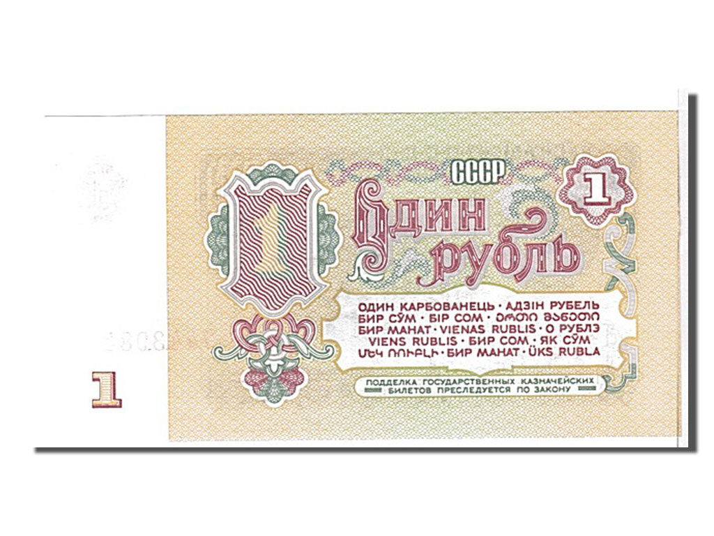Banknote, Russia, 1 Ruble, 1961, KM:222a, UNC(65-70)