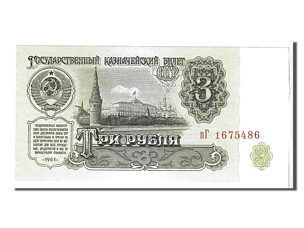 Banknote, Russia, 3 Rubles, 1961, KM:223a, UNC(65-70)