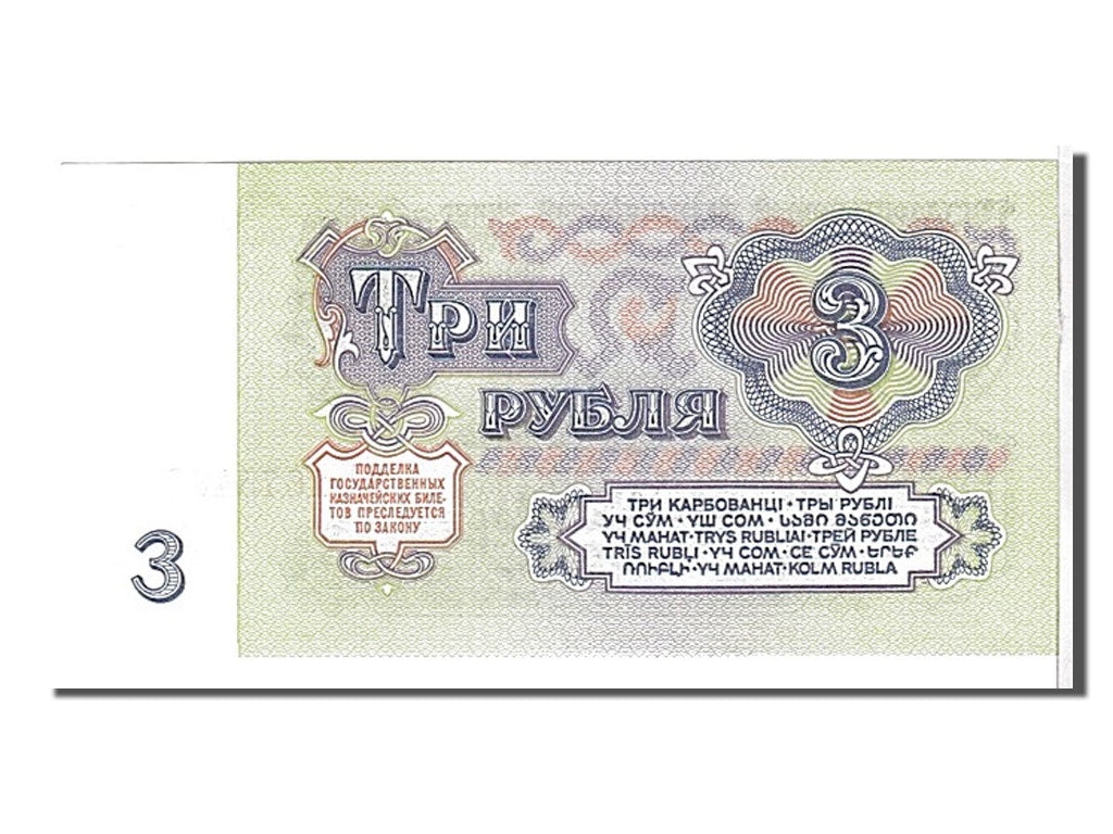 Banknote, Russia, 3 Rubles, 1961, KM:223a, UNC(65-70)