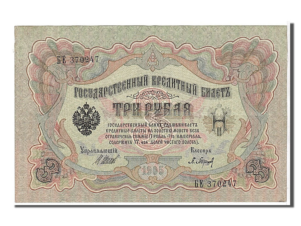 Banknote, Russia, 3 Rubles, 1905, AU(55-58)