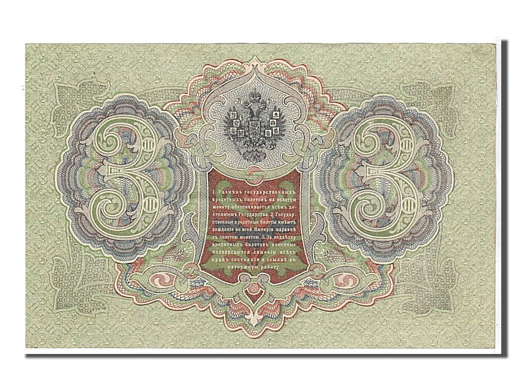 Banknote, Russia, 3 Rubles, 1905, AU(55-58)