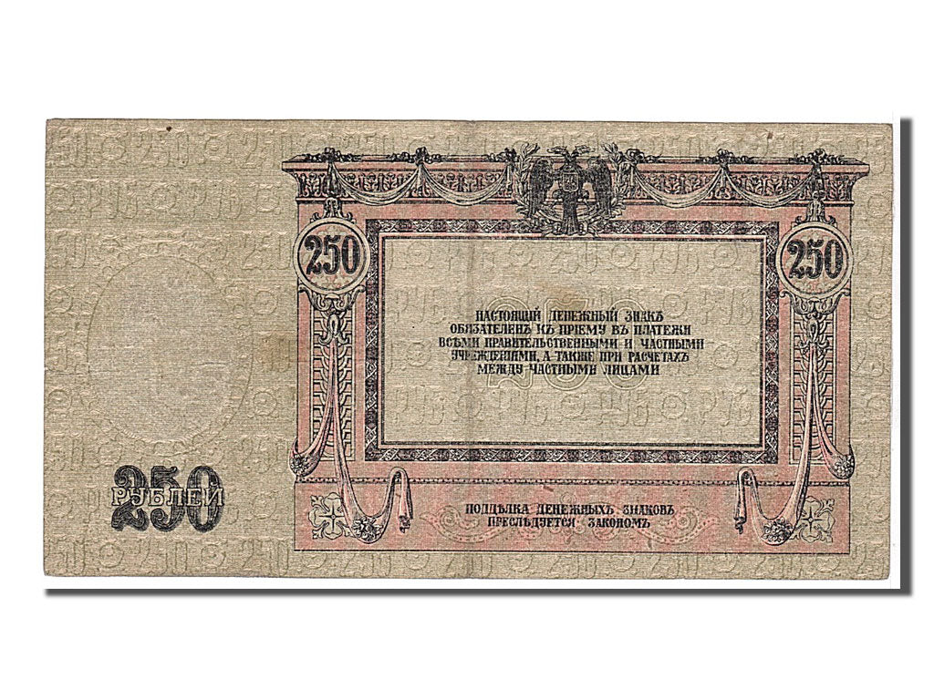 Banknote, Russia, 250 Rubles, 1918, AU(55-58)