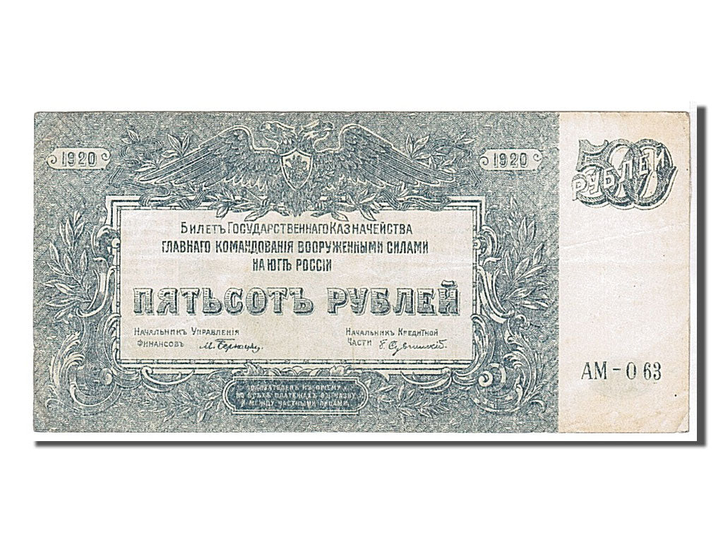 Geldschein, Russland, 500 Rubles, 1920, SS