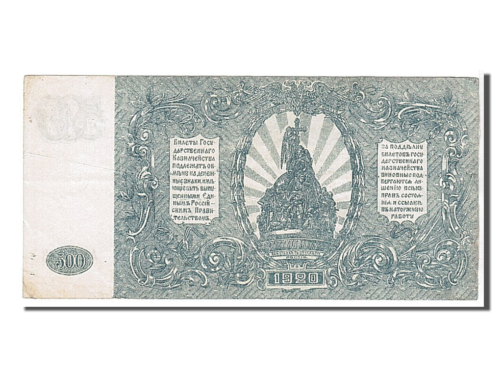 Geldschein, Russland, 500 Rubles, 1920, SS