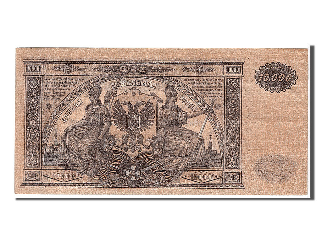 Banknote, Russia, 10,000 Rubles, 1919, KM:S425b, UNC(63)
