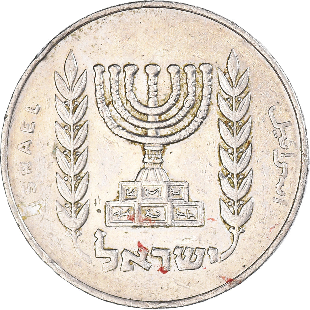 Moneta, Israele, 1/2 Lira, 1976