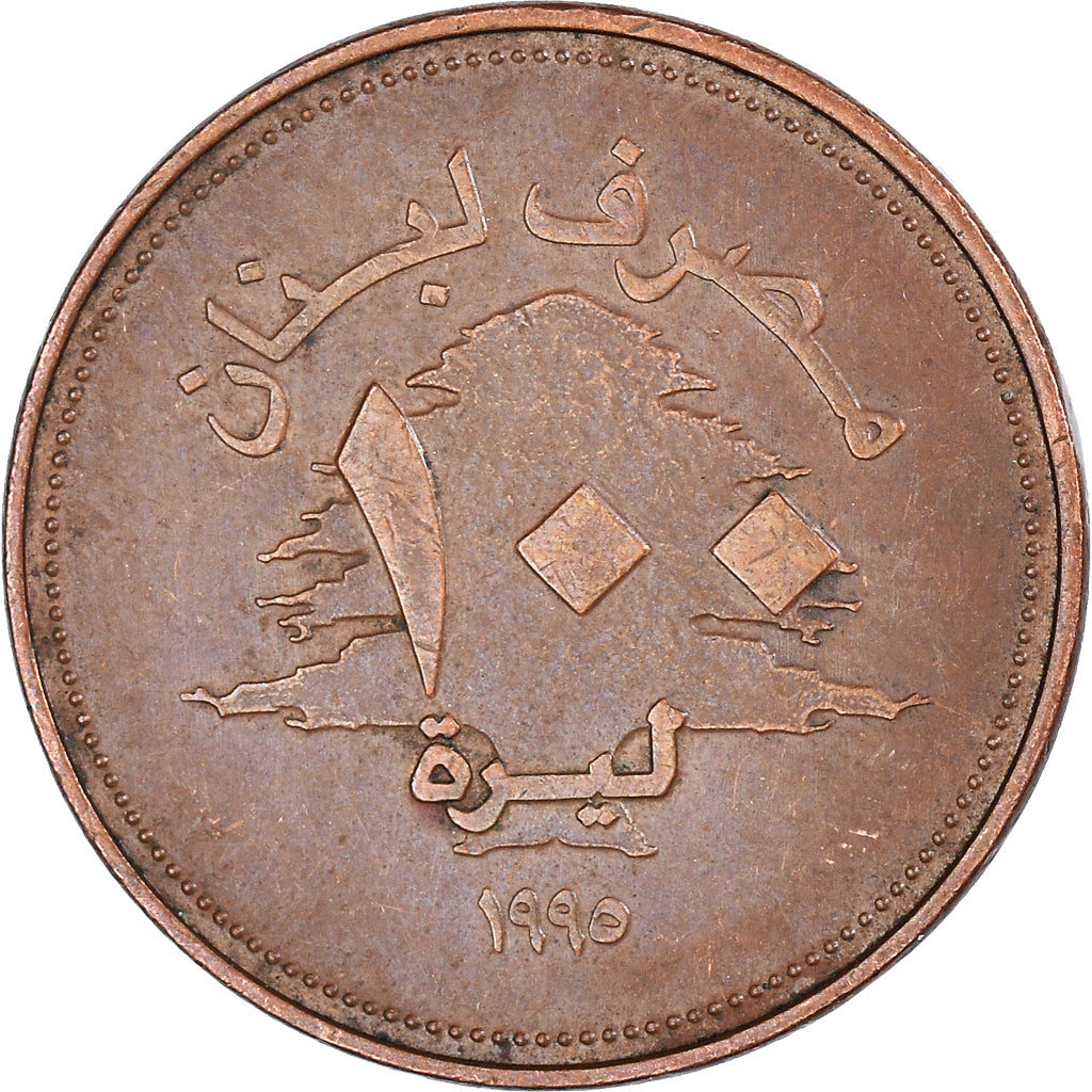 Coin, Lebanon, 100 Livres, 1995