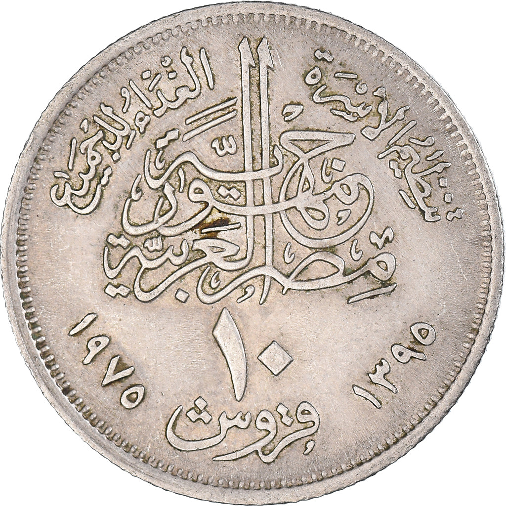 Munten, Egypte, 10 Piastres, 1975