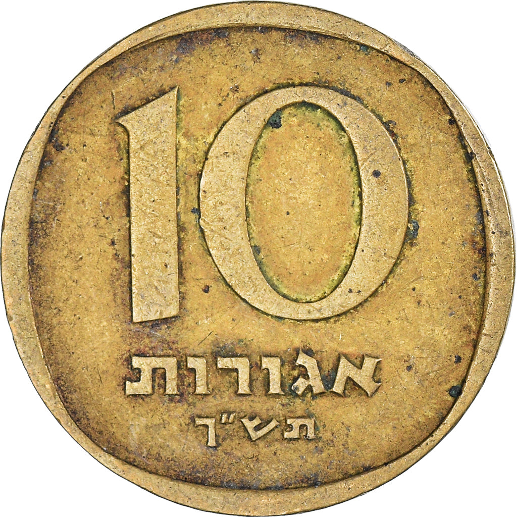 Moneta, Israel, 10 Agorot, 1960