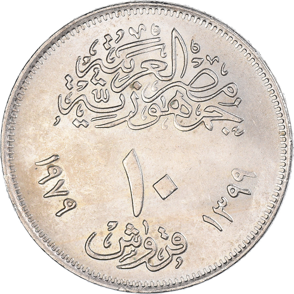 Munten, Egypte, 10 Piastres, 1979
