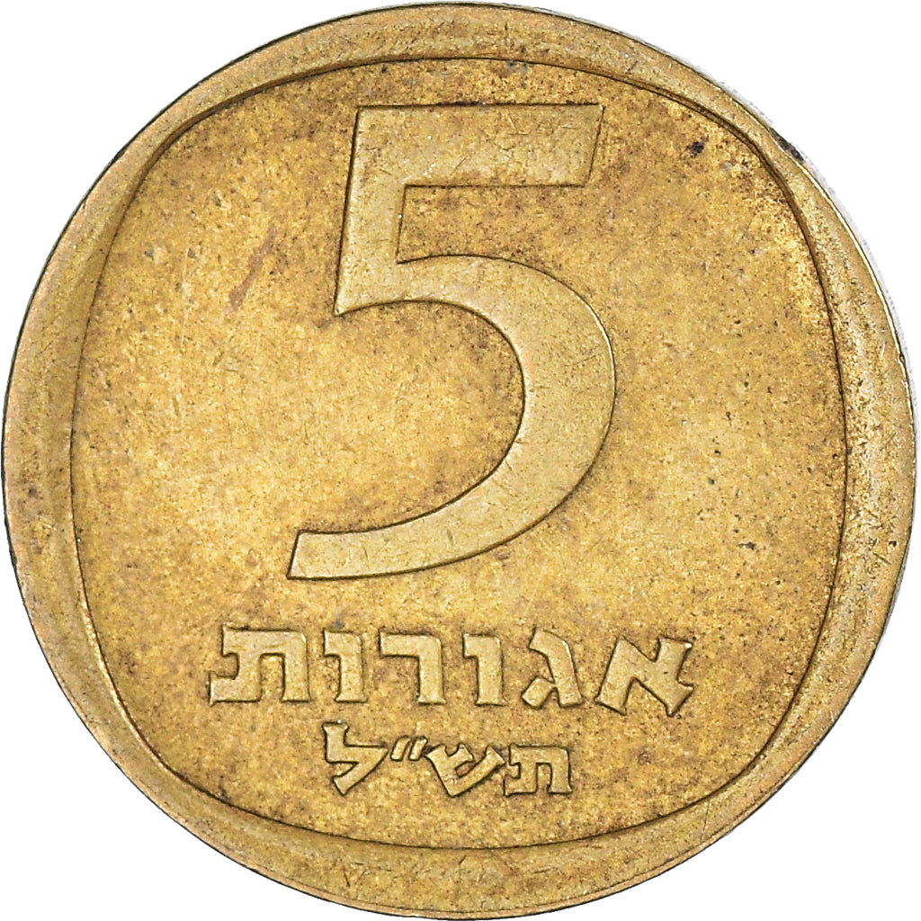 Moneta, Israele, 5 Agorot, 1970