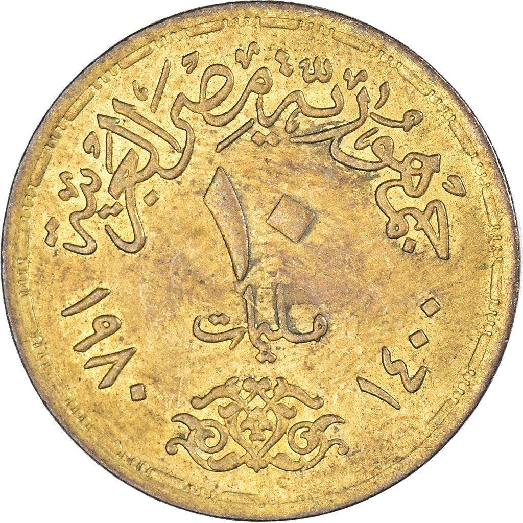Monnaie, Égypte, 10 Piastres, 1980