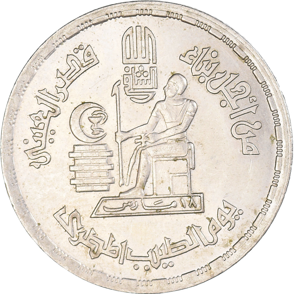 Coin, Egypt, 10 Piastres, 1980