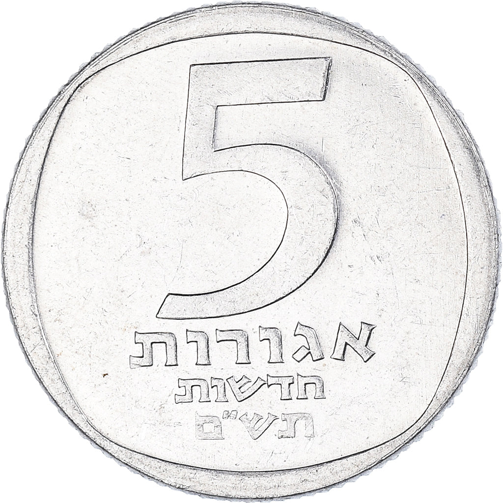 Moneta, Israele, 5 Agorot, 1980