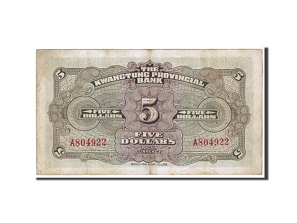 Banknote, China, 5 Dollars, 1936, KM:S2443, AU(50-53)