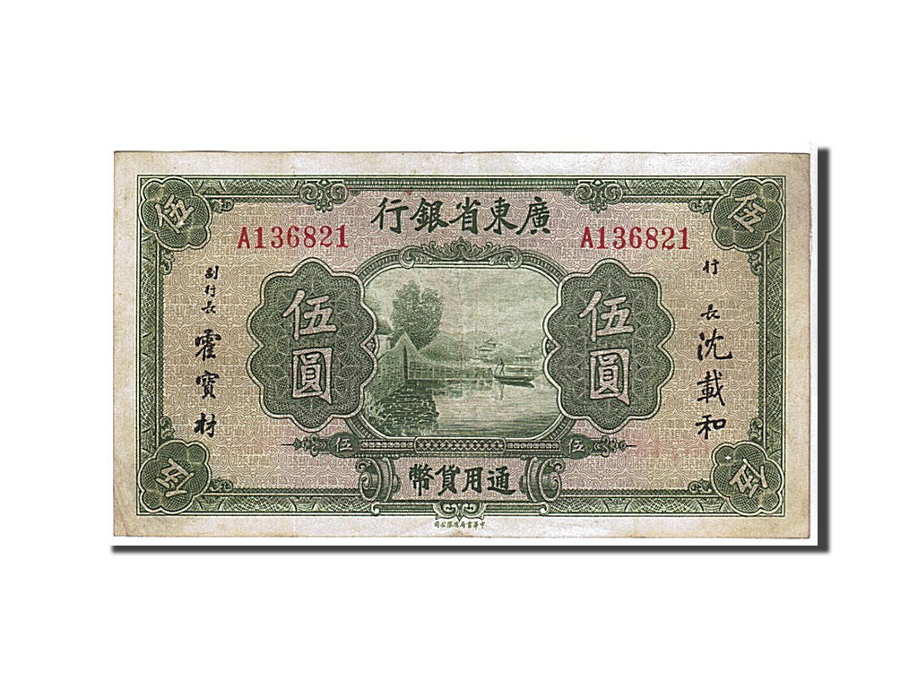 Geldschein, China, 5 Dollars, 1936, KM:S2443, SS