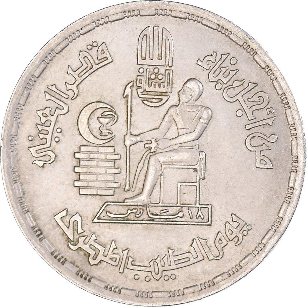 Monnaie, Égypte, 10 Piastres, 1980