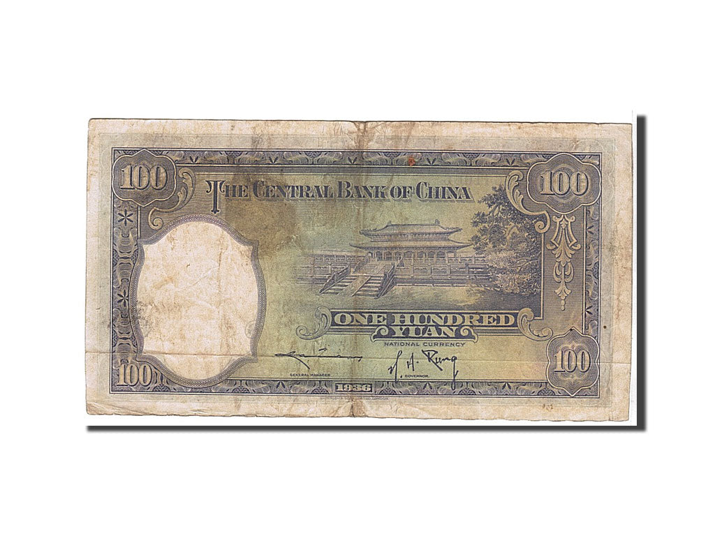 Banknote, China, 100 Yüan, 1936, KM:220d, VF(30-35)